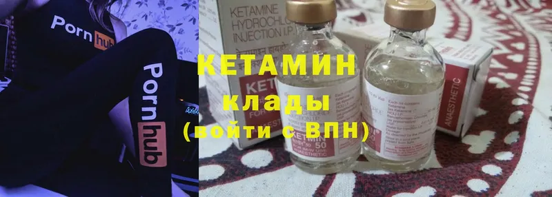 КЕТАМИН ketamine  Остров 