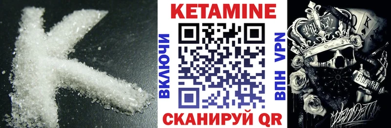 КЕТАМИН ketamine  Остров 