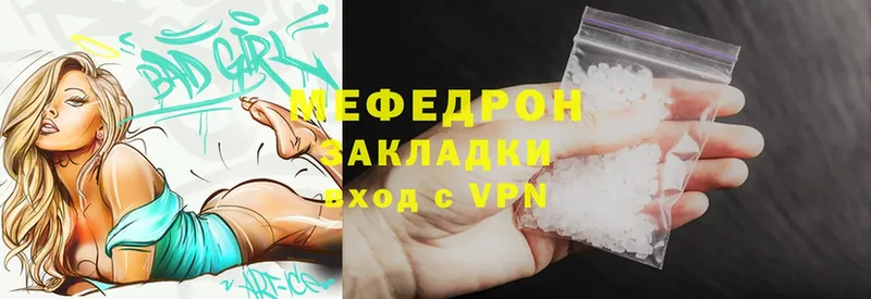 продажа наркотиков  Остров  МЕФ mephedrone 