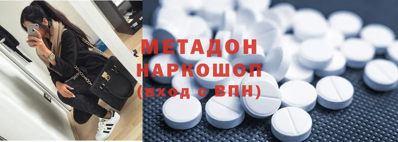 МЕТАДОН methadone  Остров 